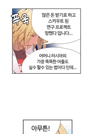 Sweet Guy Ch.1-53 Page #214