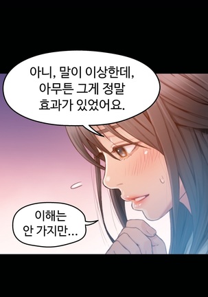 Sweet Guy Ch.1-53 Page #656