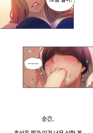 Sweet Guy Ch.1-53 Page #861