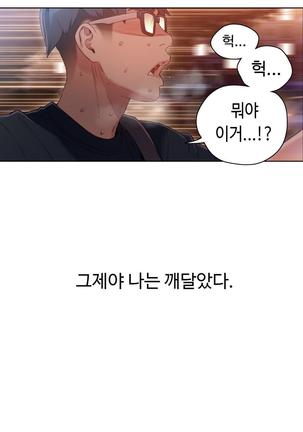 Sweet Guy Ch.1-53 Page #733