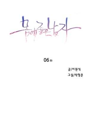 Sweet Guy Ch.1-53 Page #129
