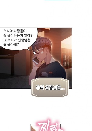 Sweet Guy Ch.1-53 Page #640
