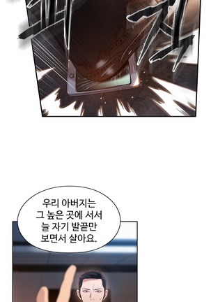 Sweet Guy Ch.1-53 Page #1061