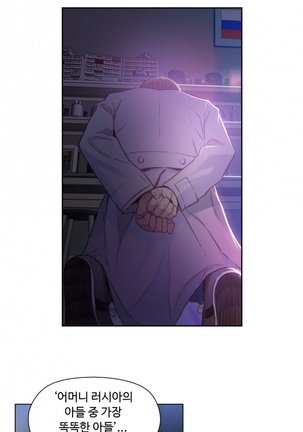 Sweet Guy Ch.1-53 Page #465