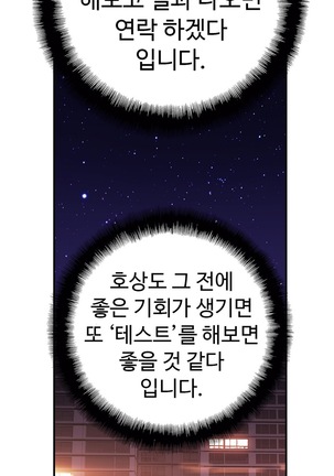 Sweet Guy Ch.1-53 Page #304