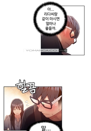 Sweet Guy Ch.1-53 Page #997