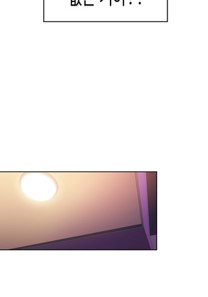 Sweet Guy Ch.1-53 Page #313