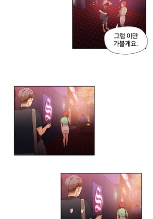 Sweet Guy Ch.1-53 Page #367