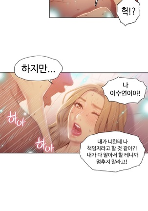Sweet Guy Ch.1-53 Page #886