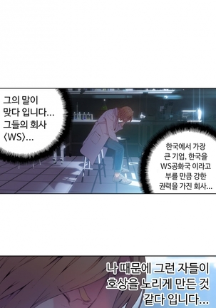 Sweet Guy Ch.1-53 Page #499
