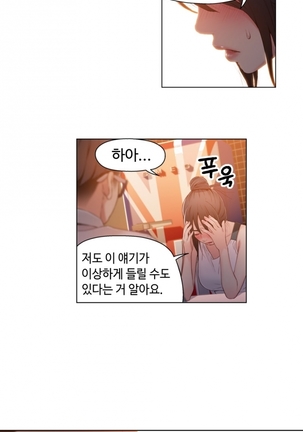 Sweet Guy Ch.1-53 Page #583