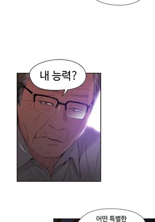 Sweet Guy Ch.1-53 Page #753