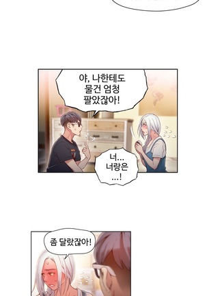 Sweet Guy Ch.1-53 Page #927