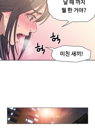 Sweet Guy Ch.1-53 Page #55