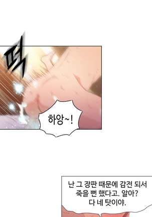 Sweet Guy Ch.1-53 Page #279