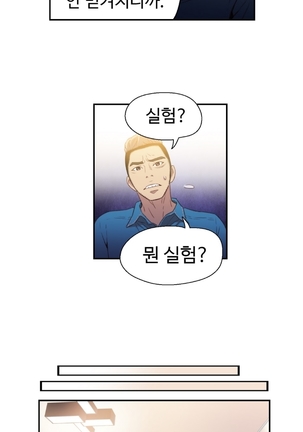 Sweet Guy Ch.1-53 Page #164