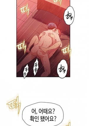 Sweet Guy Ch.1-53 Page #364