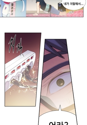 Sweet Guy Ch.1-53 Page #46