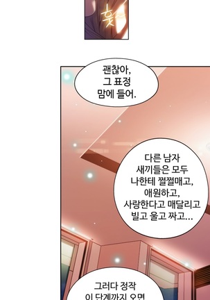 Sweet Guy Ch.1-53 Page #872