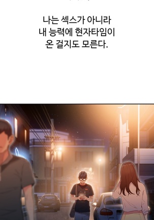 Sweet Guy Ch.1-53 Page #977