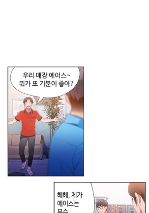 Sweet Guy Ch.1-53 Page #334