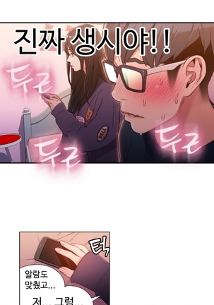 Sweet Guy Ch.1-53 Page #587