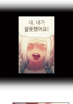 Sweet Guy Ch.1-53 Page #287
