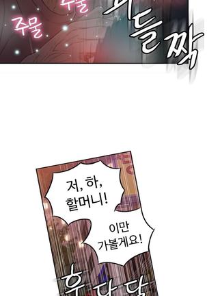 Sweet Guy Ch.1-53 Page #732