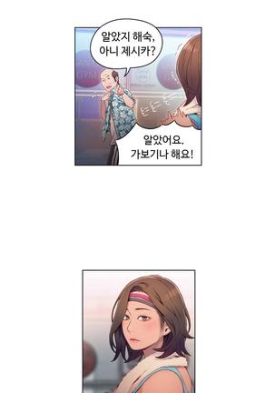 Sweet Guy Ch.1-53 Page #677