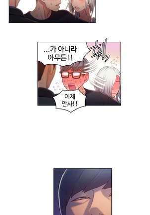 Sweet Guy Ch.1-53 Page #934