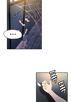 Sweet Guy Ch.1-53 Page #197