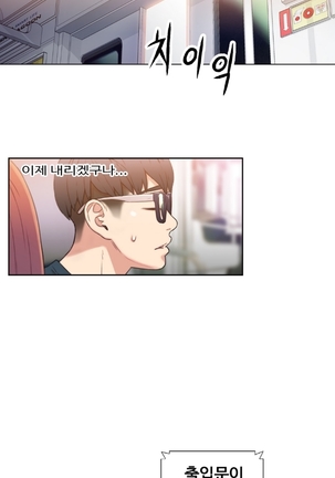 Sweet Guy Ch.1-53 Page #107