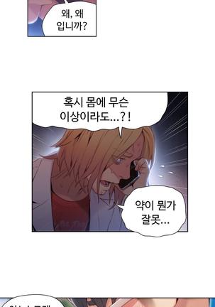 Sweet Guy Ch.1-53 Page #742