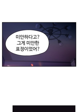 Sweet Guy Ch.1-53 Page #144