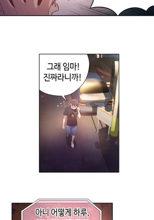Sweet Guy Ch.1-53 Page #293