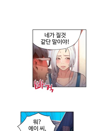 Sweet Guy Ch.1-53 Page #929