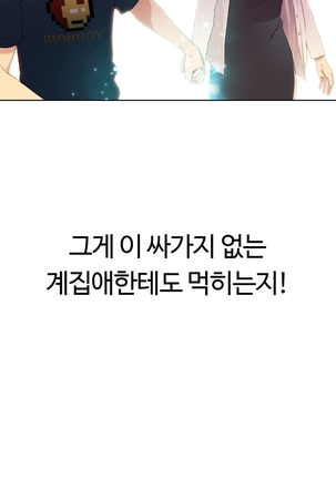 Sweet Guy Ch.1-53 Page #249