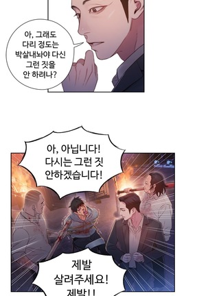 Sweet Guy Ch.1-53 Page #1021