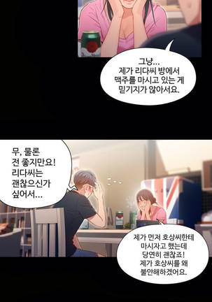 Sweet Guy Ch.1-53 Page #1032