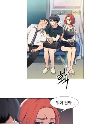 Sweet Guy Ch.1-53 Page #14