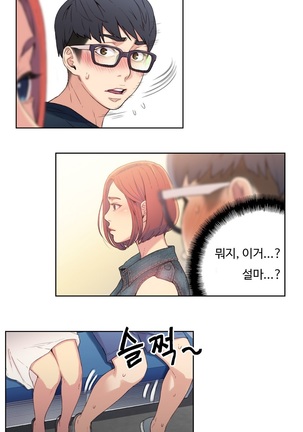 Sweet Guy Ch.1-53 Page #64