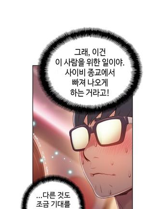 Sweet Guy Ch.1-53 Page #785