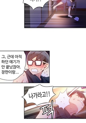 Sweet Guy Ch.1-53 Page #286