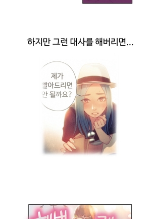 Sweet Guy Ch.1-53 Page #539