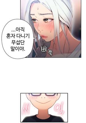 Sweet Guy Ch.1-53 Page #950