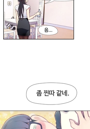 Sweet Guy Ch.1-53 Page #23