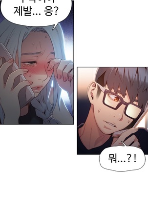Sweet Guy Ch.1-53 Page #917