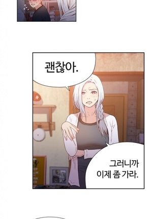 Sweet Guy Ch.1-53 Page #254