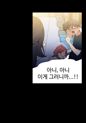 Sweet Guy Ch.1-53 Page #156