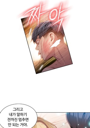 Sweet Guy Ch.1-53 Page #891